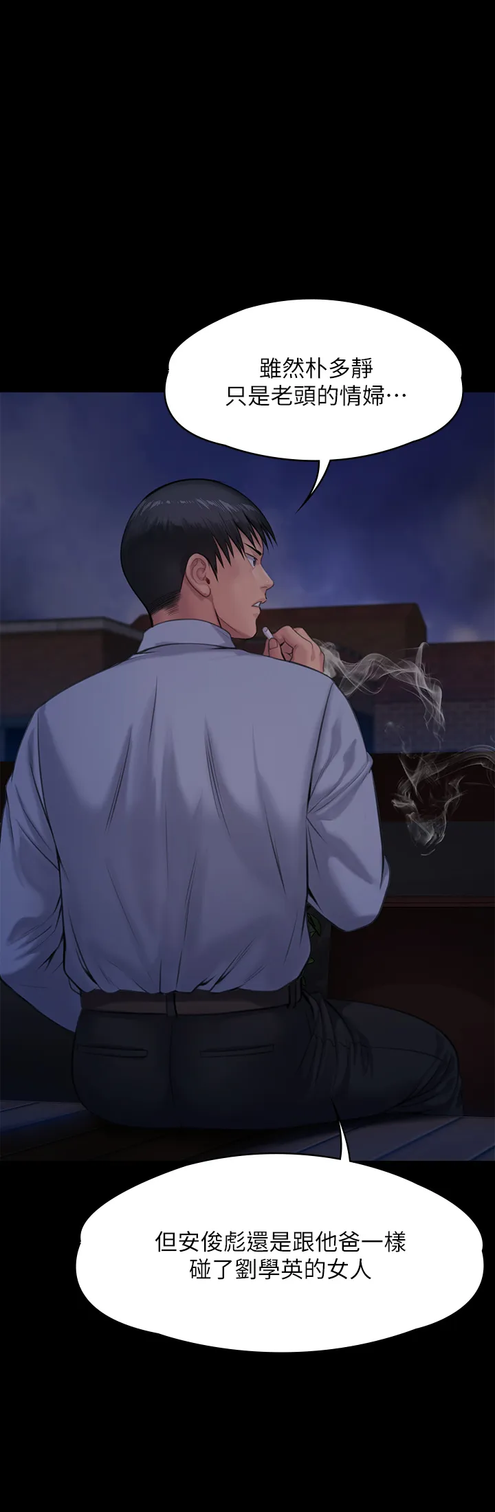 傀儡 第243話 - 想中出達莉媽媽的俊彪 第 1 页