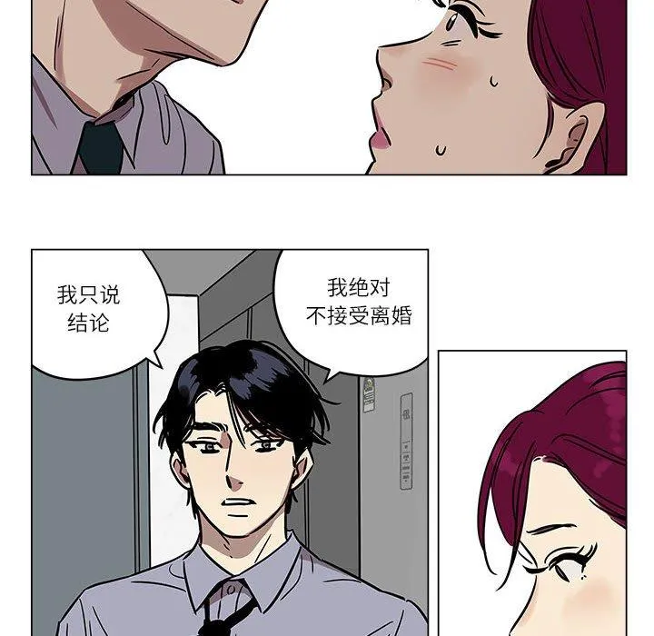 雪人 第1話 第 46 页