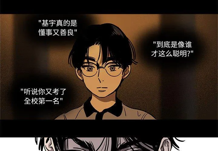 雪人 第1話 第 4 页