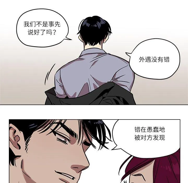 雪人 第1話 第 45 页