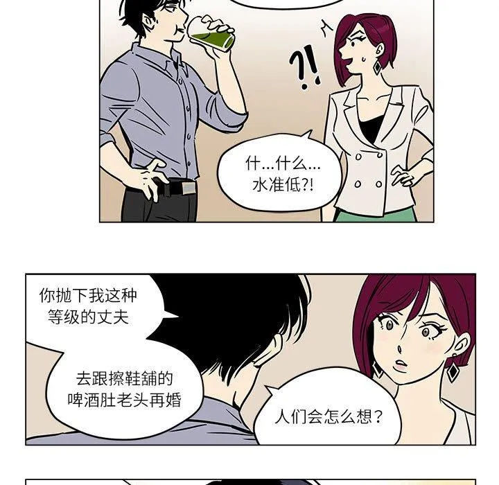 雪人 第1話 第 51 页