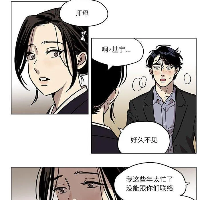 雪人 第1話 第 69 页
