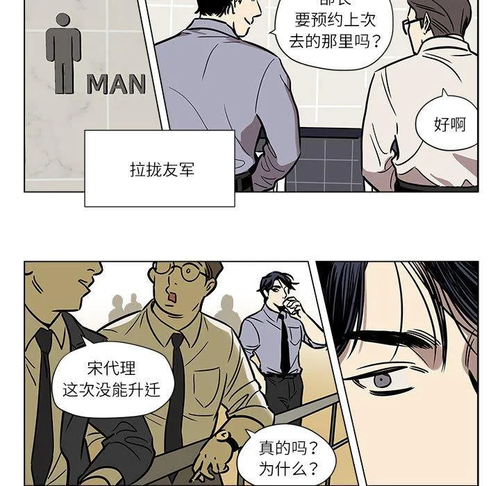 雪人 第1話 第 25 页