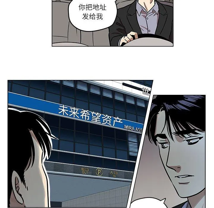 雪人 第1話 第 64 页