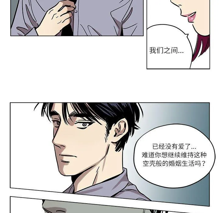 雪人 第1話 第 47 页