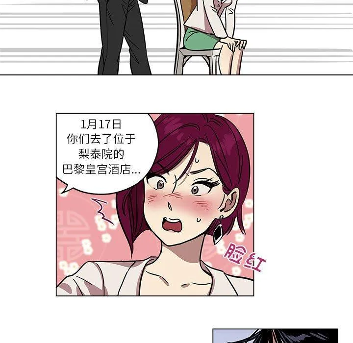 雪人 第1話 第 43 页
