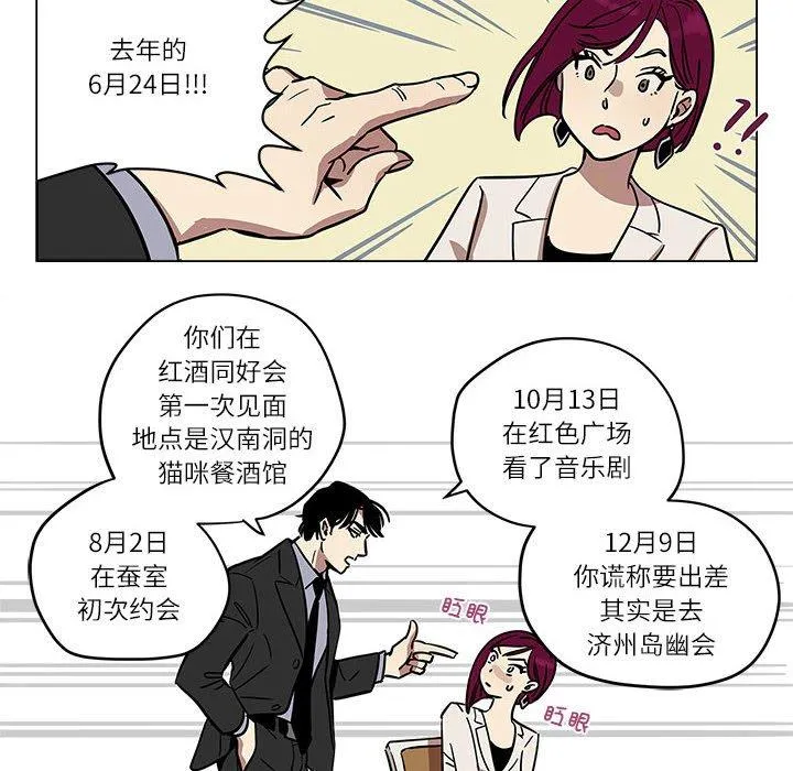 雪人 第1話 第 42 页