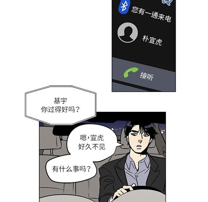雪人 第1話 第 61 页