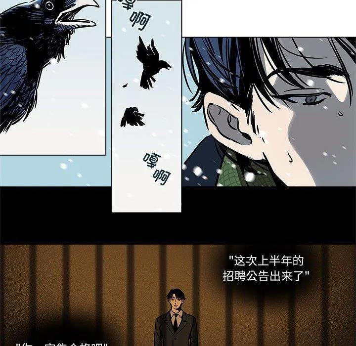 雪人 第1話 第 8 页