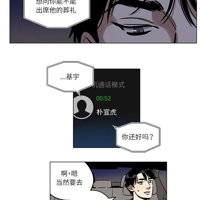 雪人 第1話 第 63 页