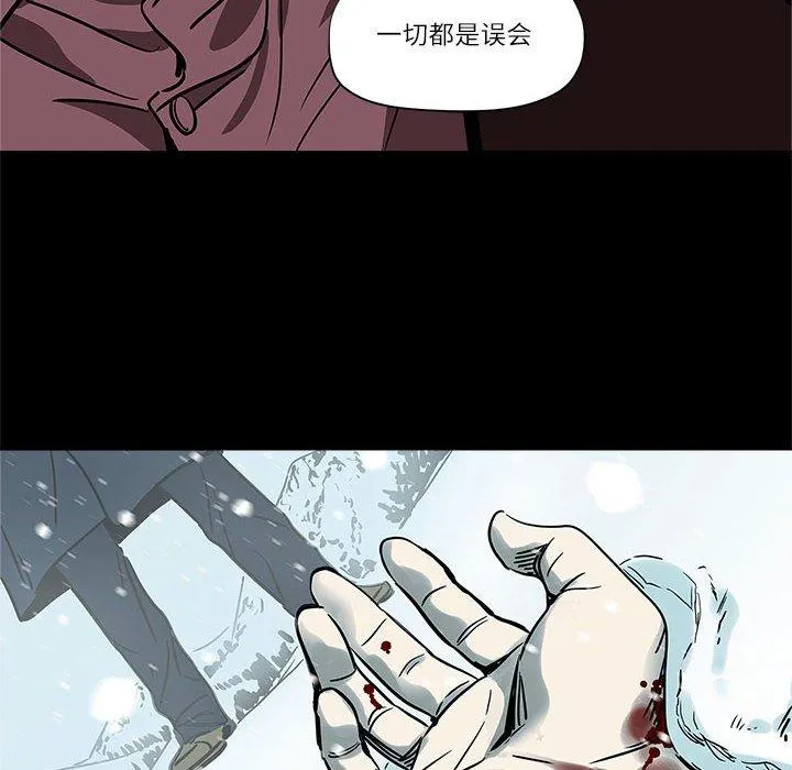雪人 第1話 第 12 页