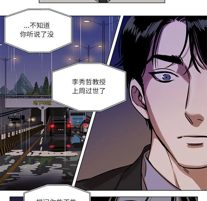 雪人 第1話 第 62 页