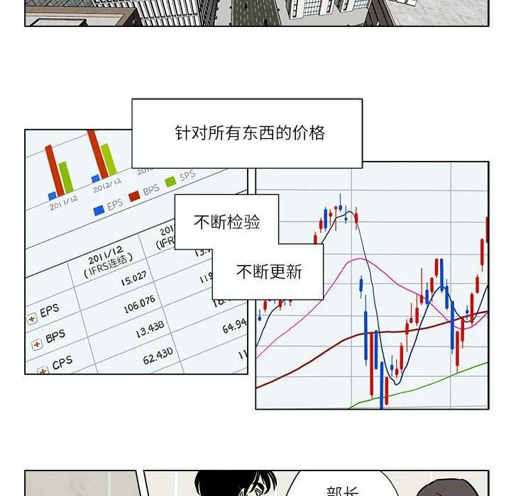 雪人 第1話 第 24 页