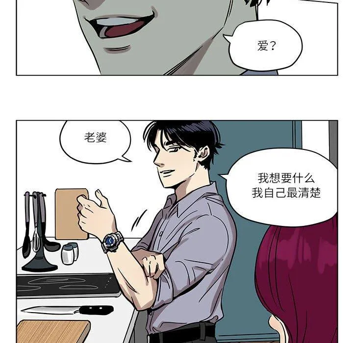 雪人 第1話 第 48 页