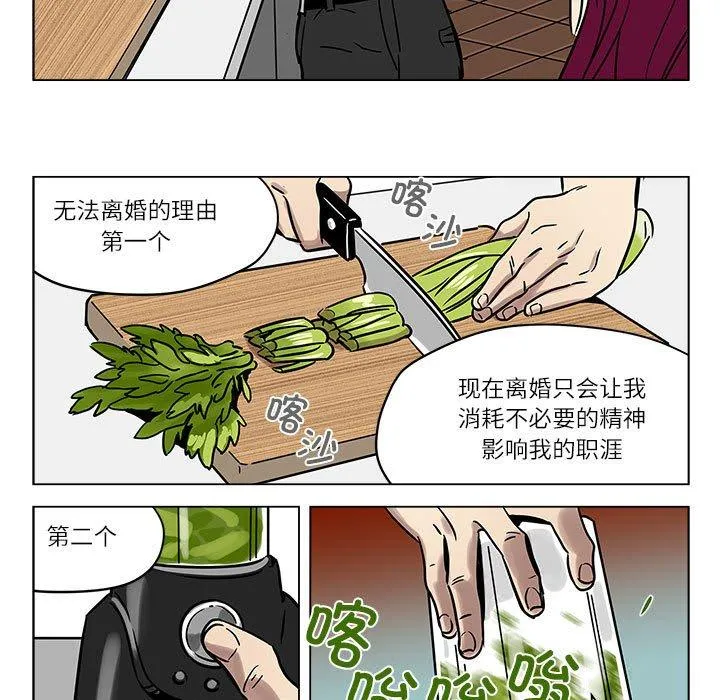 雪人 第1話 第 49 页