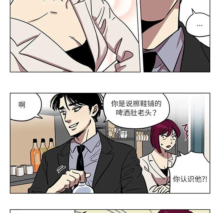 雪人 第1話 第 41 页