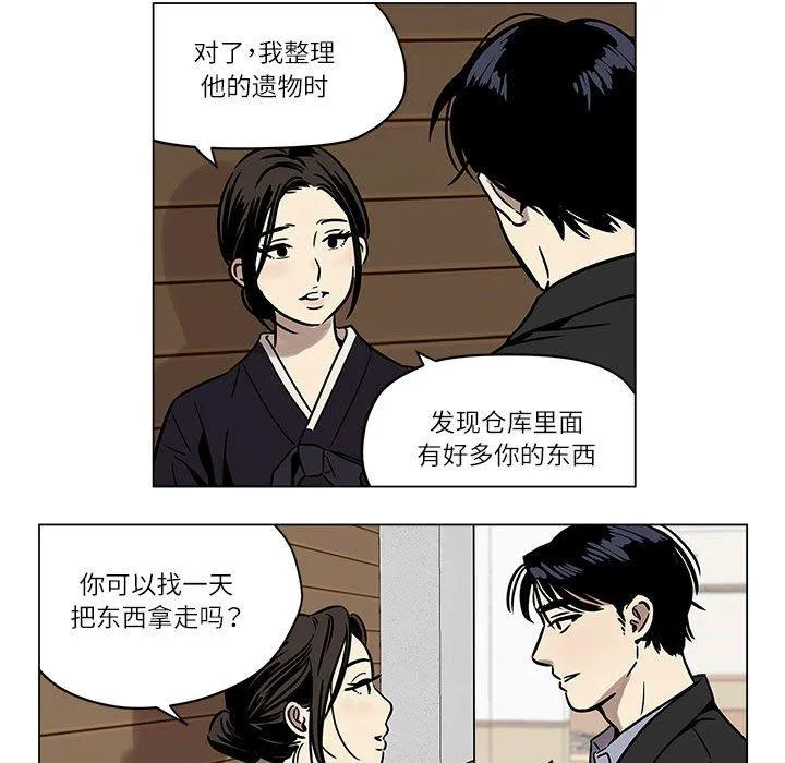 雪人 第1話 第 71 页