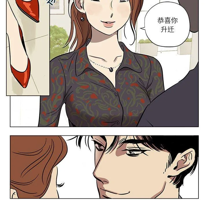 雪人 第1話 第 27 页