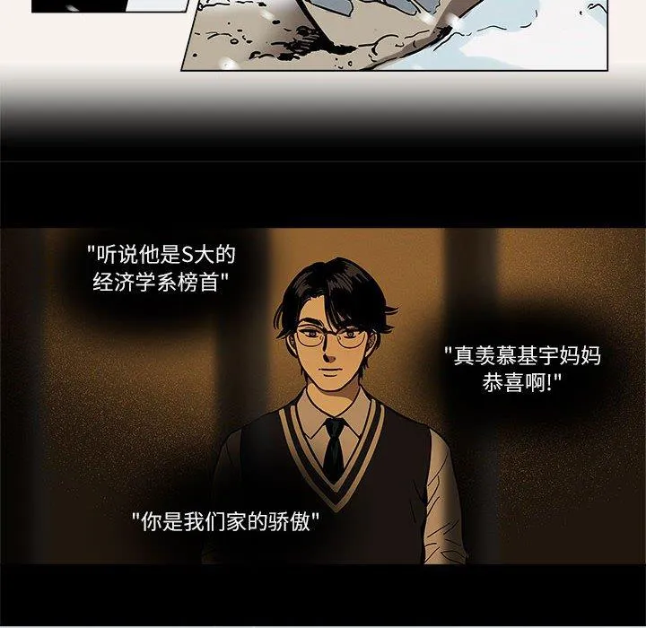 雪人 第1話 第 6 页