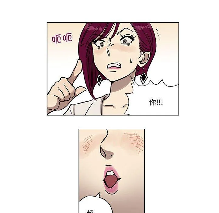 雪人 第1話 第 55 页