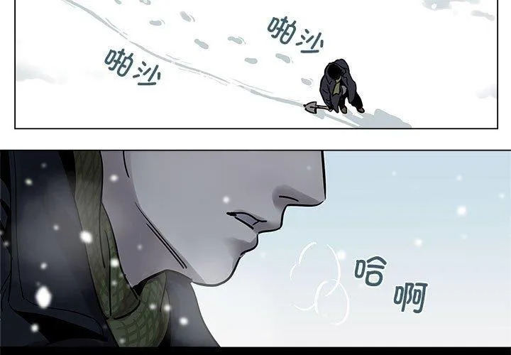雪人 第1話 第 3 页