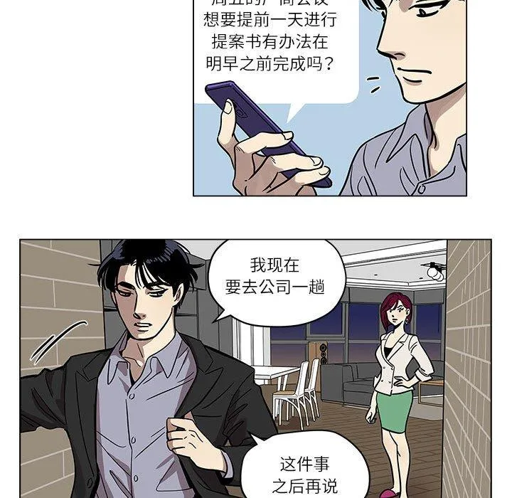 雪人 第1話 第 58 页