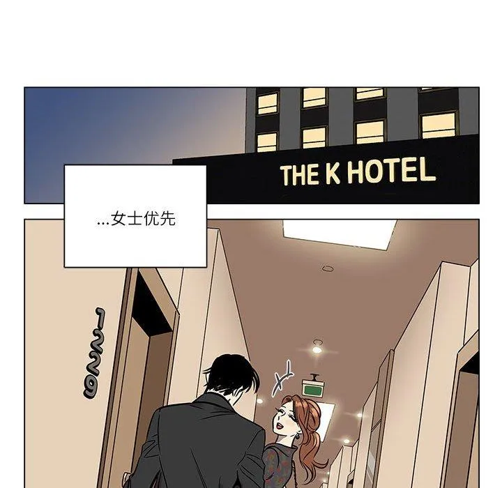 雪人 第1話 第 28 页