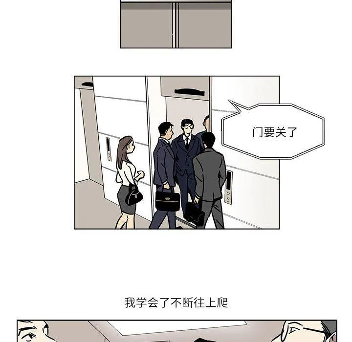 雪人 第1話 第 22 页
