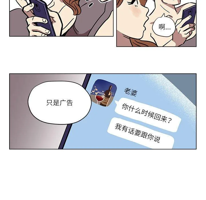 雪人 第1話 第 37 页