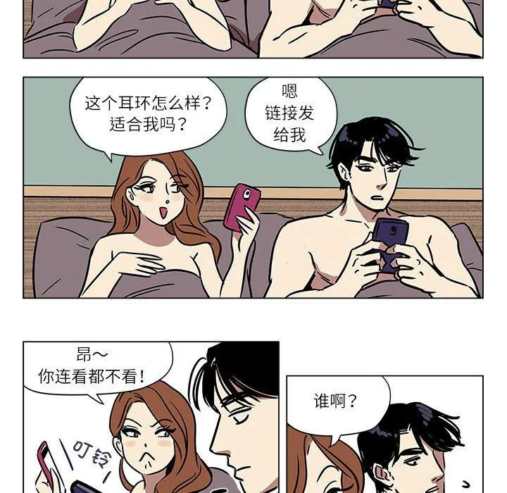 雪人 第1話 第 36 页