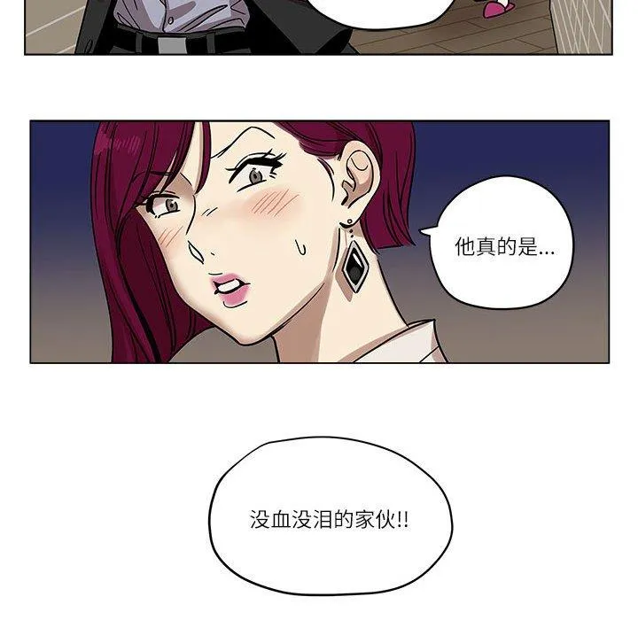 雪人 第1話 第 59 页