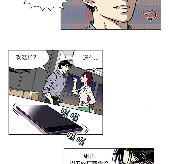 雪人 第1話 第 57 页