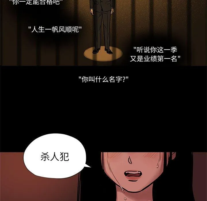 雪人 第1話 第 9 页