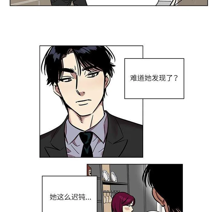 雪人 第1話 第 39 页