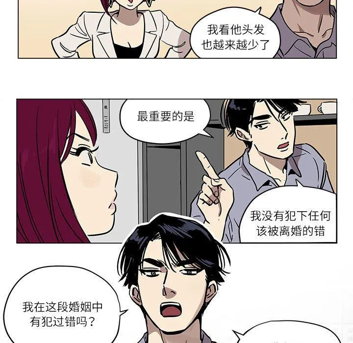 雪人 第1話 第 53 页
