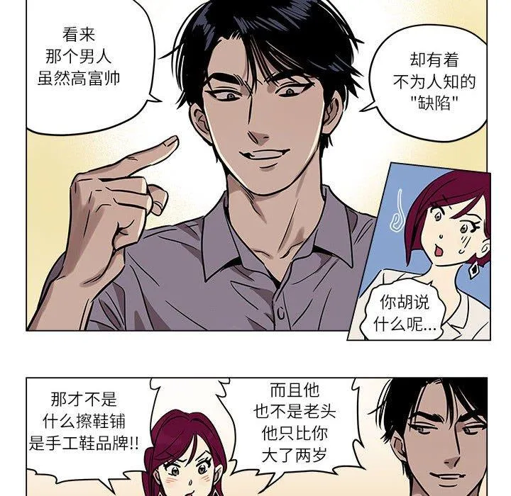 雪人 第1話 第 52 页