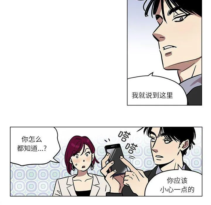 雪人 第1話 第 44 页