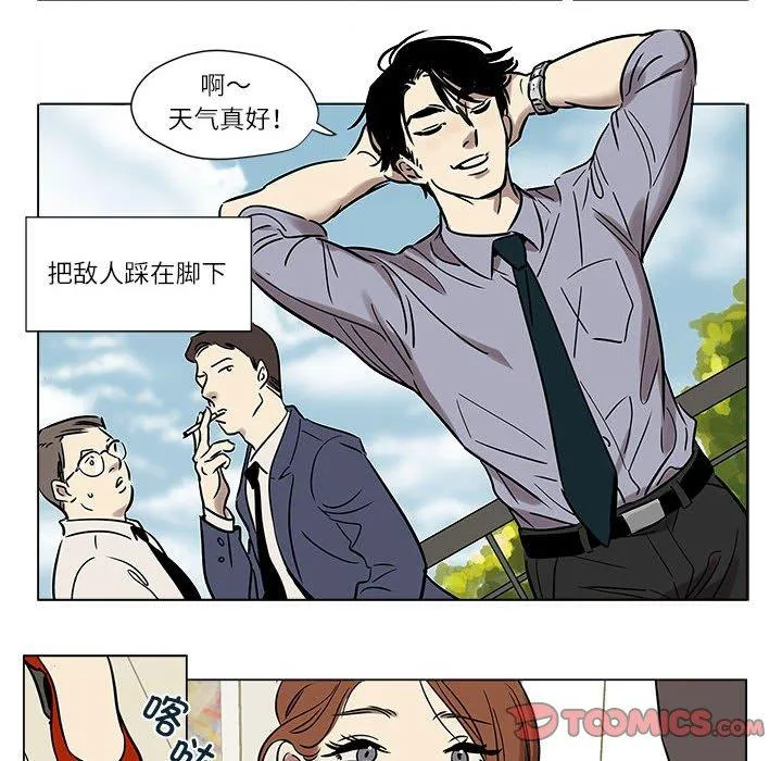 雪人 第1話 第 26 页