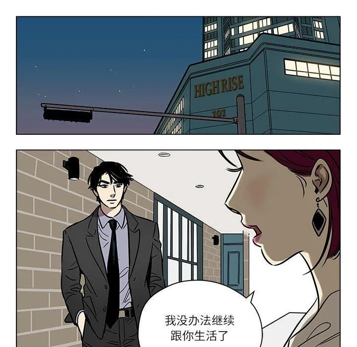雪人 第1話 第 38 页