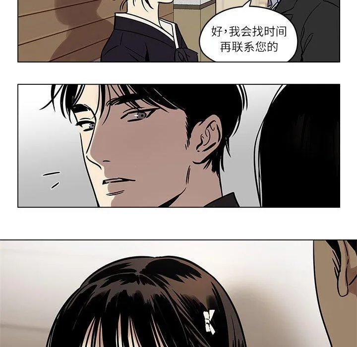 雪人 第1話 第 72 页