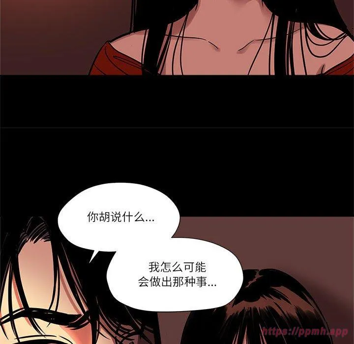 雪人 第1話 第 10 页