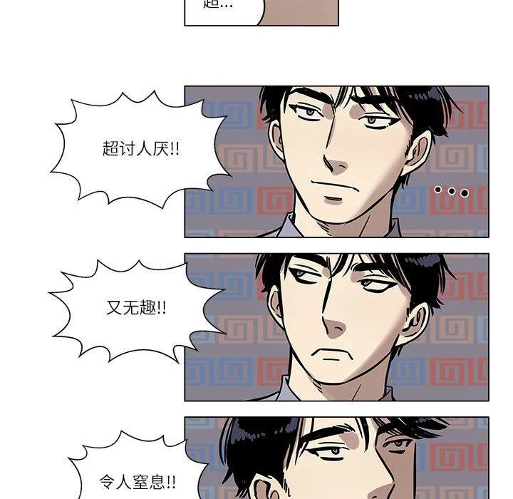雪人 第1話 第 56 页