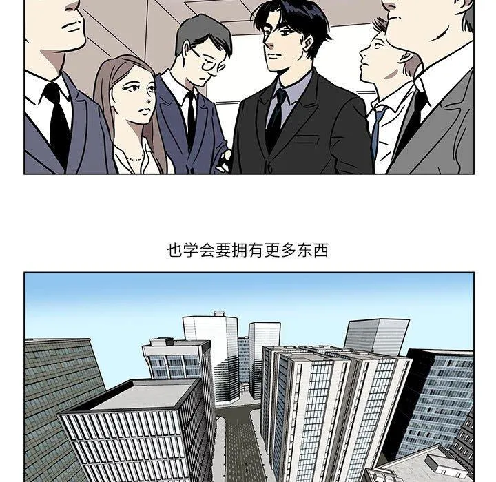 雪人 第1話 第 23 页