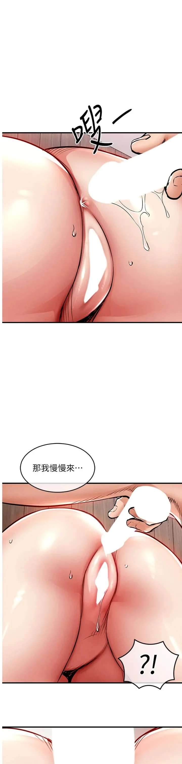 衣锦还乡 第49話 - 讓人上癮的阿姨肉體 第 1 页