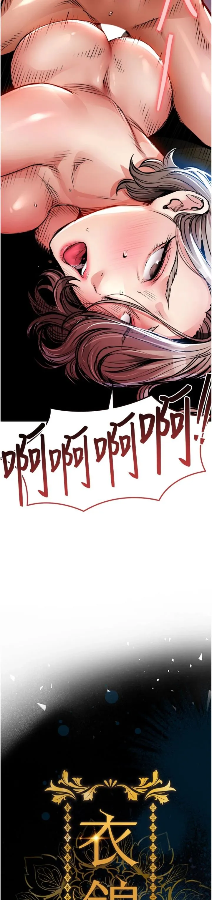 衣锦还乡 第49話 - 讓人上癮的阿姨肉體 第 3 页