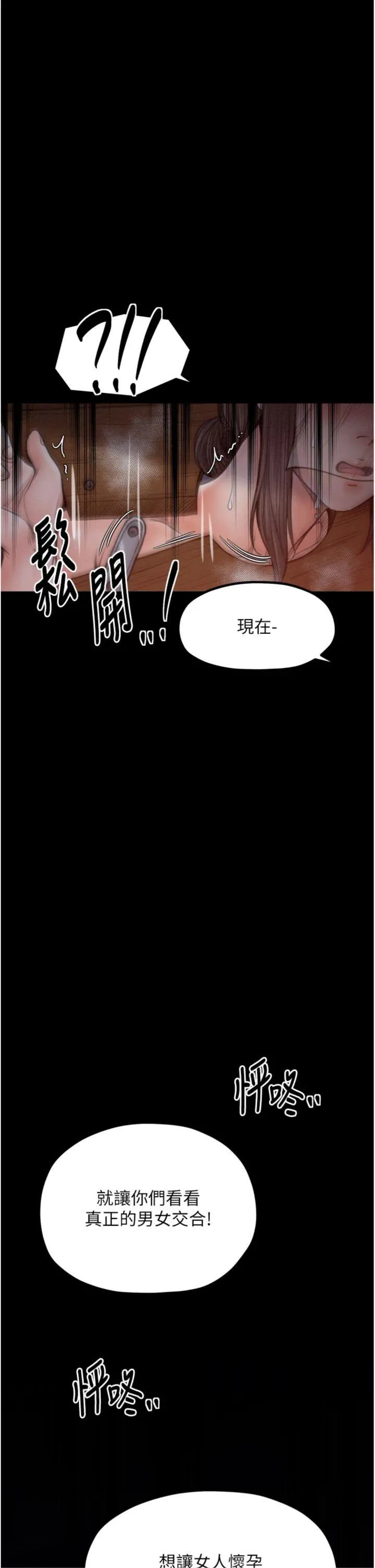 最强家丁 第37話 - 酒館老闆娘的待客之道 第 2 页