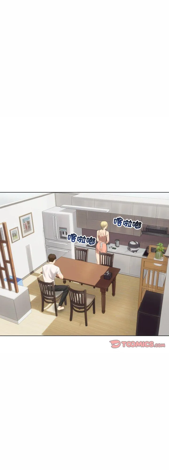 老婆卷款潜逃后 第45話 第 1 页
