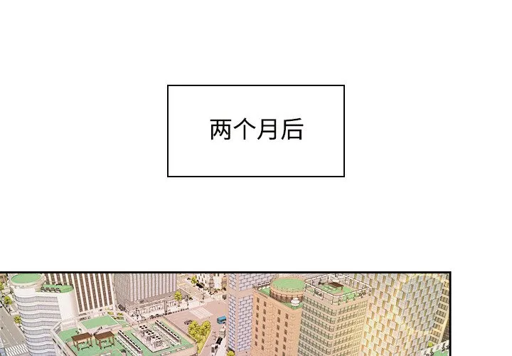 疯了才结婚 第40話 第 1 页
