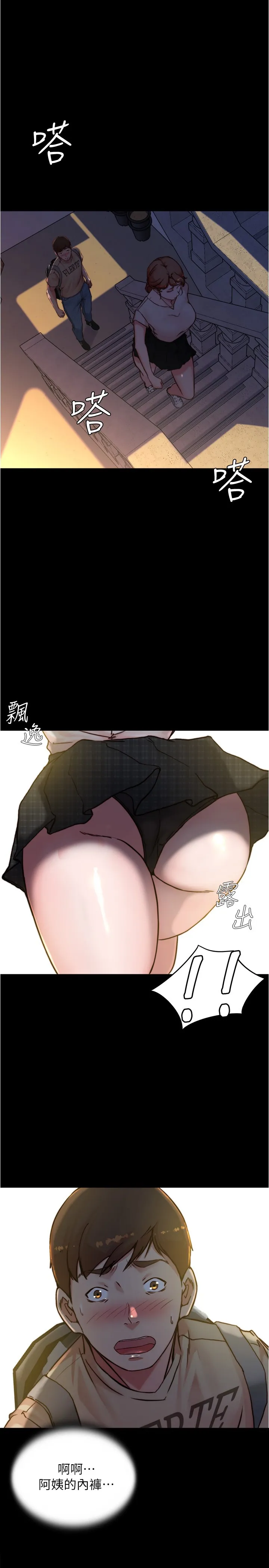 小裤裤笔记 第96話 - 這個姿勢怎麼樣? 第 1 页