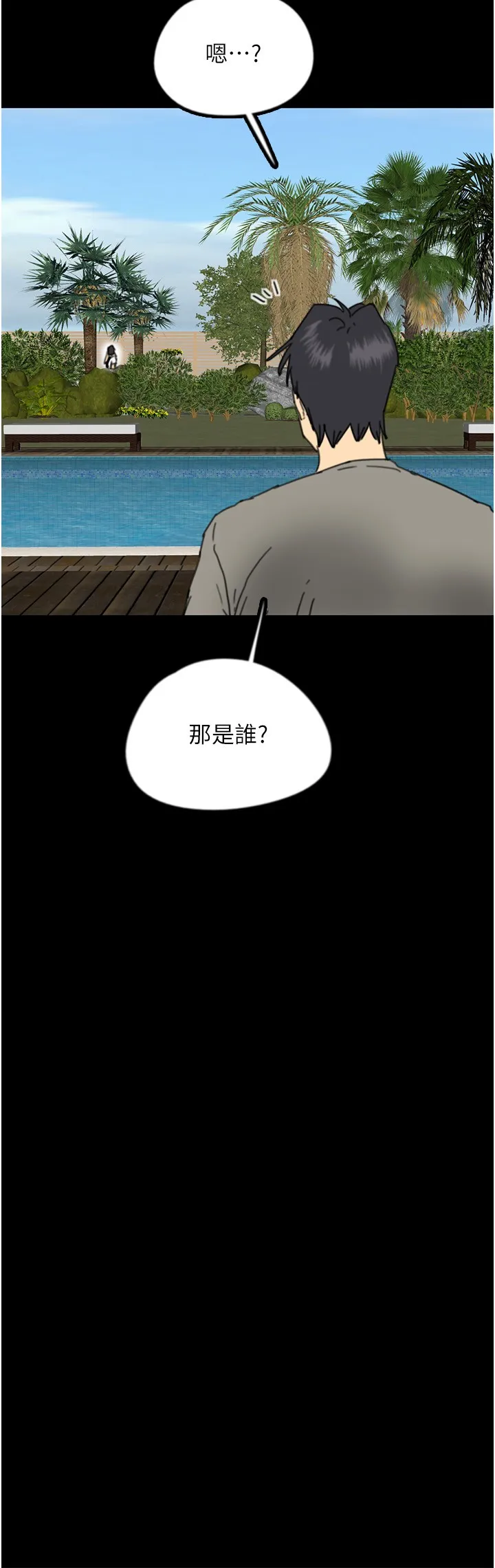 养父的女儿们 第17話 - 由妳來代替蕾貝卡 第 3 页